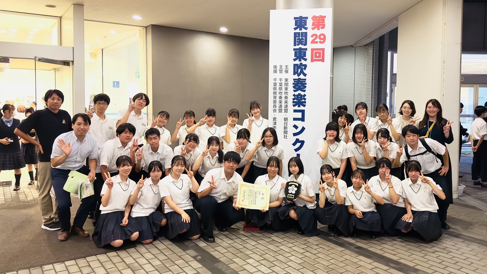 令和5年度 第29回東関東吹奏楽コンクール結果報告 | 千葉日本大学第一中学・高等学校